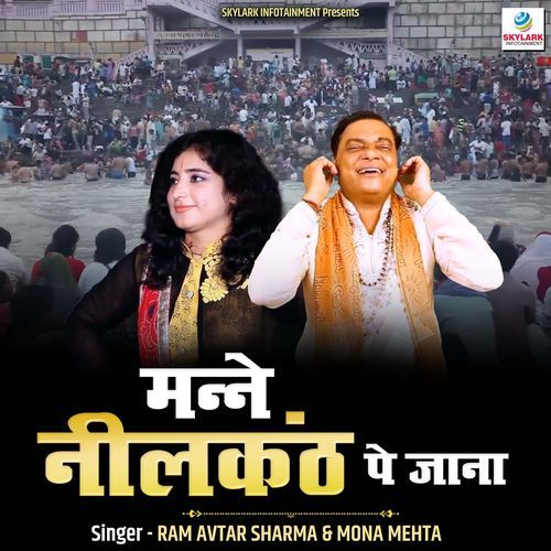 Manne Neelkanth Pe Jana Mona Mehta MP3 Download