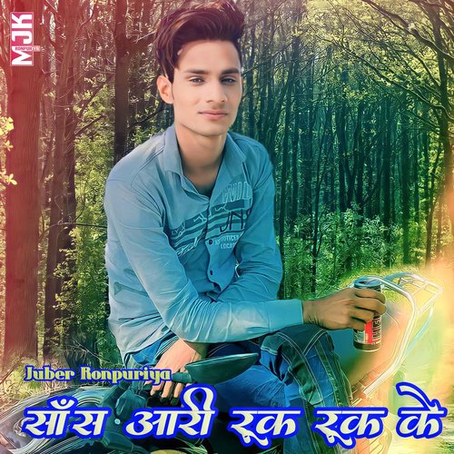 Saas Aari Ruk Ruk Ke Juber Ronpuriya MP3 Download