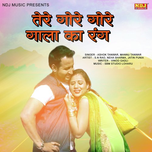Mannu Tanwar Songs MP3 Download