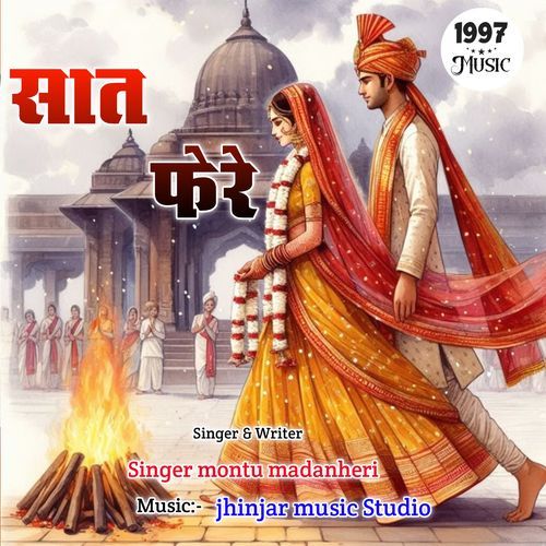 7 Fere Kuldeep Jhinjar MP3 Download