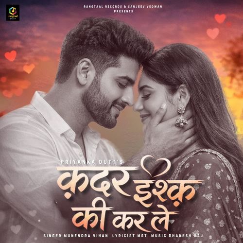 Kadar Ishq Ki Karle Munendra Vihan MP3 Download
