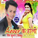 Shiv Kumar Songs MP3 Download