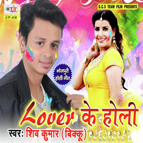 Shiv Kumar Songs MP3 Download