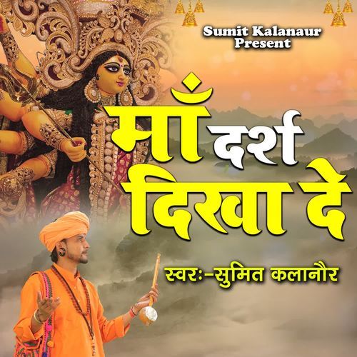 Ma Darsh Dikha De Sumit Kalanaur MP3 Download