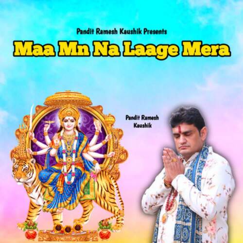 Maa Mn Na Laage Mera Pandit Ramesh Kaushik MP3 Download