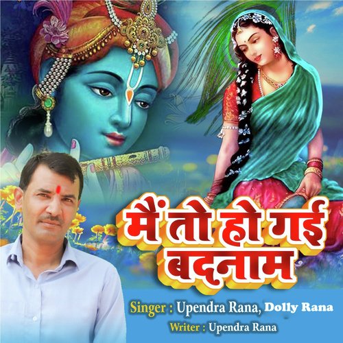 Me To Ho Gayi Badnam Upendra Rana MP3 Download