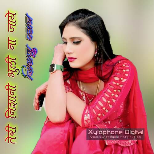 Teri Nisani Bhuli Naa Jaye Siraju Pathan MP3 Download