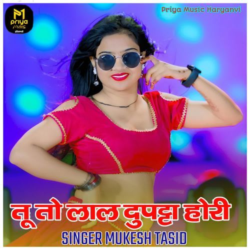 Tu to laal dupto hori Samay Singh Pilwal MP3 Download