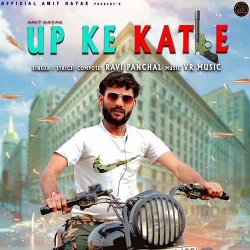 UP Ke Katte Amit Nayak MP3 Download