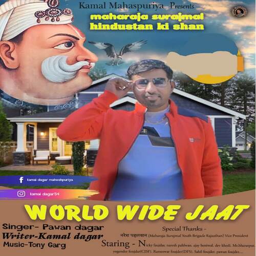 World Wide Jaat Pawan Dagar MP3 Download