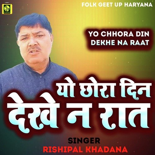 Yo Chhora Din Dekhe Na Raat RishiPal Khadana MP3 Download