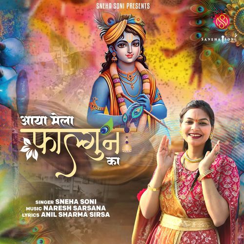 Aaya Mela Falgun Ka Sneha Soni MP3 Download