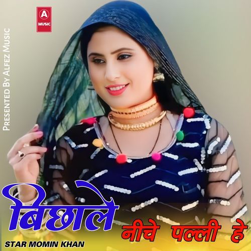 बिछाले नीचे पल्ली हे Star Sahil Karoliya MP3 Download