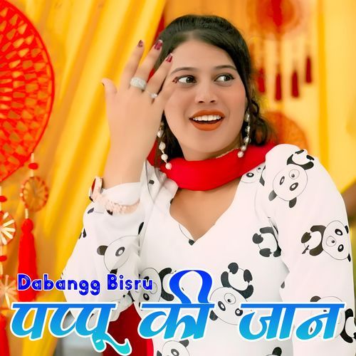 पप्पू की जान Sana Khan Mewati MP3 Download