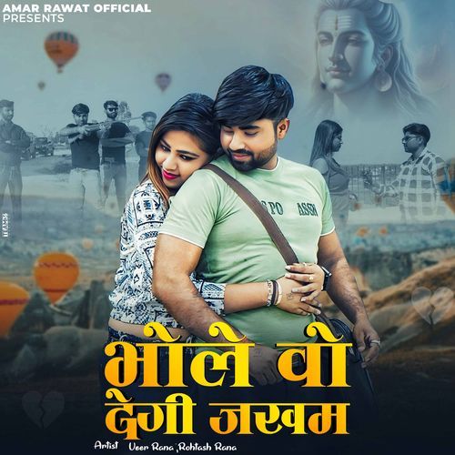 Bhole Wo Degi Jakham Amar Rawat MP3 Download