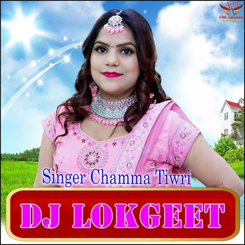 Chhama Tiwari Ka Dance Chamma Tiwari MP3 Download