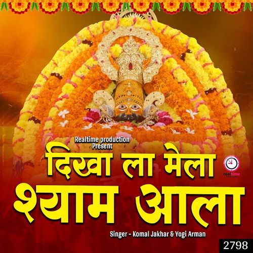 Dikha La Mela Shyam Aala Komal Jakhar MP3 Download