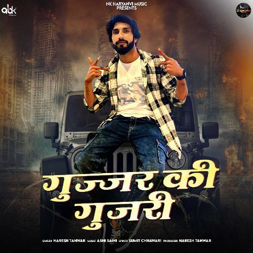 Gujjar Ki Gujari Naresh Tanwar MP3 Download
