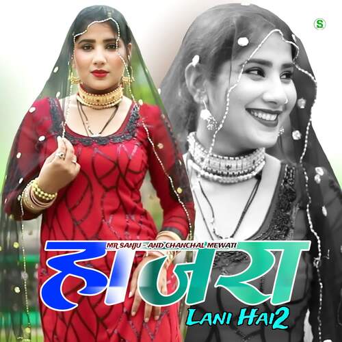Hajra Lani Hai 2 Chanchal Mewati MP3 Download