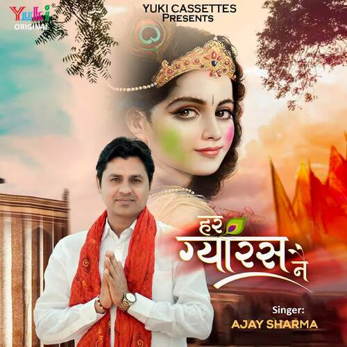Har Gyaras Ne Ajay Sharma MP3 Download