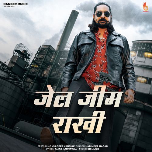 Jail Jeem Rakhi (feat. Kuldeep Kaushik) Harinder Nagar MP3 Download