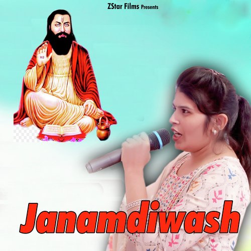 Janmdivas Kavita Saroya MP3 Download