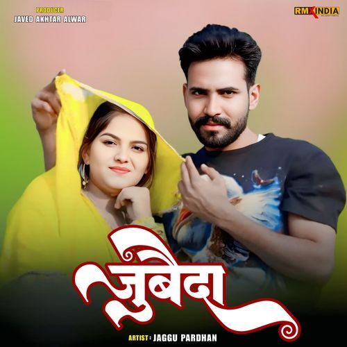 Jubeda Jaggu Pardhan MP3 Download