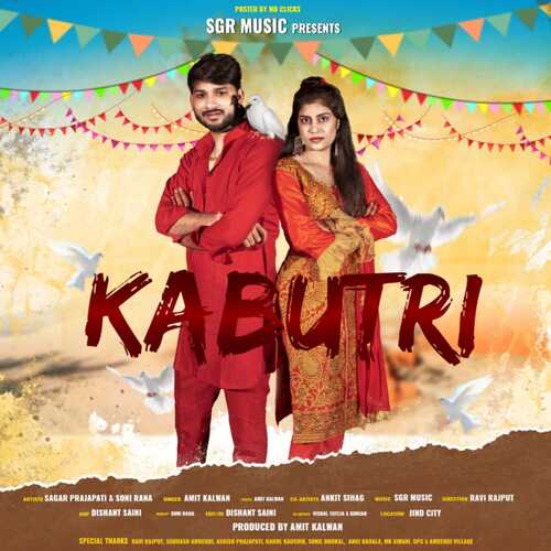 Kabutri Sagar Prajapati MP3 Download