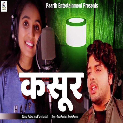 Kassor Renuka Panwar MP3 Download