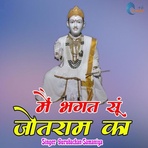 Main Bahagt Su Jotram Ka Gurubachan Samaniya MP3 Download
