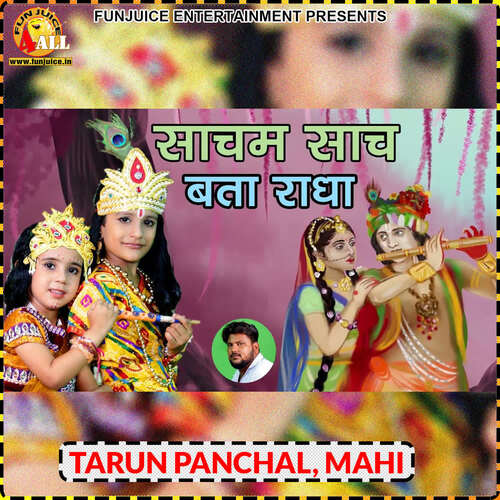Sacham Sach Bata Radha TR Music MP3 Download