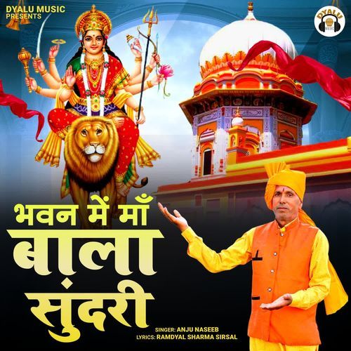 Bhawan Me Maa Bala Sundri Anju Naseeb MP3 Download