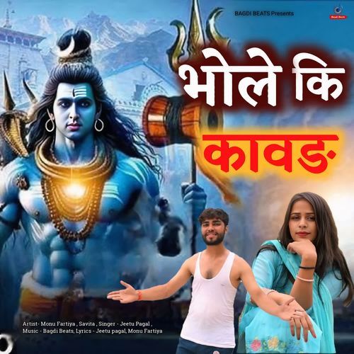 Bhole Ki Kawad Jeetu Pagal MP3 Download