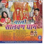 Chalo Salwan Dham Album Download