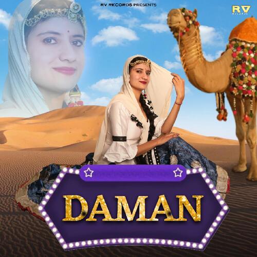 Daman Vipin Sihag MP3 Download