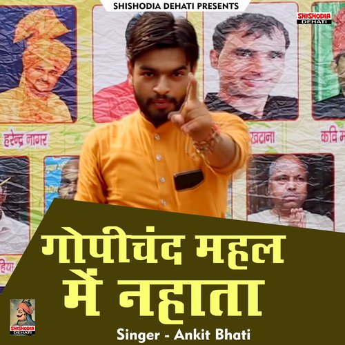 Gopi Chand mahal mein nahata (Hindi) Ankit Bhati MP3 Download