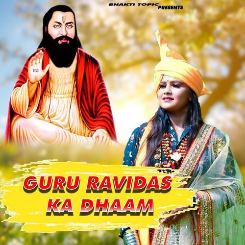 Guru Ravidas Ka Dhaam Annu Haryanvi MP3 Download