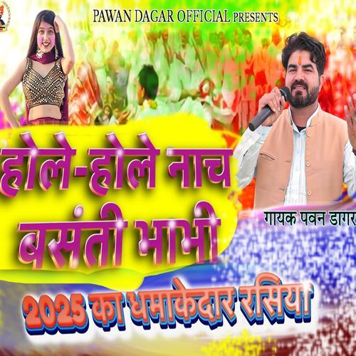 Haule Haule Naach Basanti Bhabhi Singer Pawan Dagar MP3 Download
