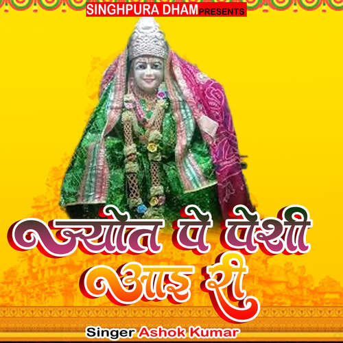 Jyot Pe Peshi Aai Ri Ashok Kumar MP3 Download