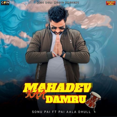 Mahadev Kaa Damru Sonu Pai MP3 Download