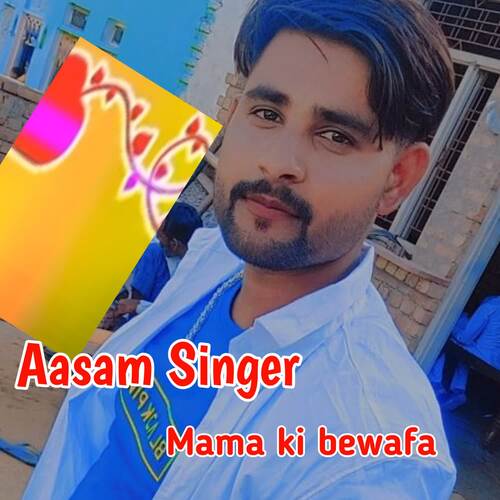Mama ki bewafa Aasam Singer MP3 Download
