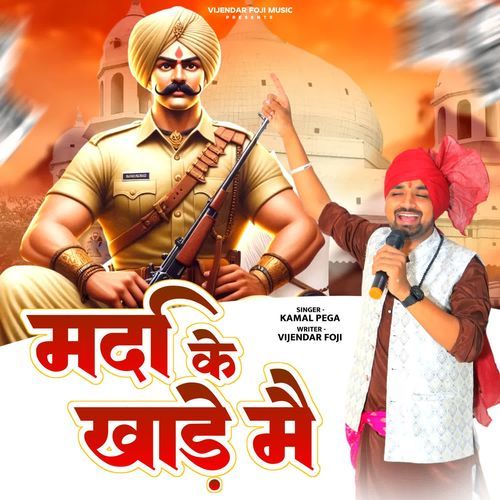 Marda ke khaade mai Kamal Pega MP3 Download
