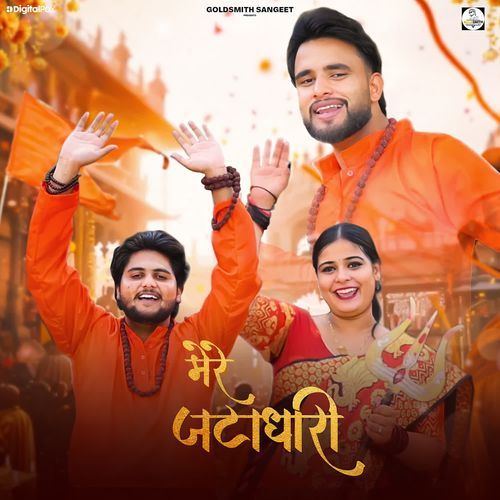 Mere Jatadhari Rohit Soni MP3 Download