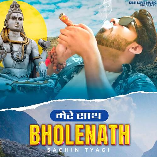 Mere Saath Bholenath Sachin Tyagi MP3 Download