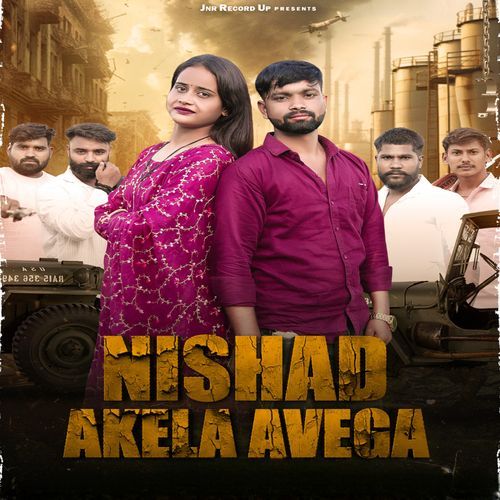 Nishad Akela Aavega Amit Baisla MP3 Download
