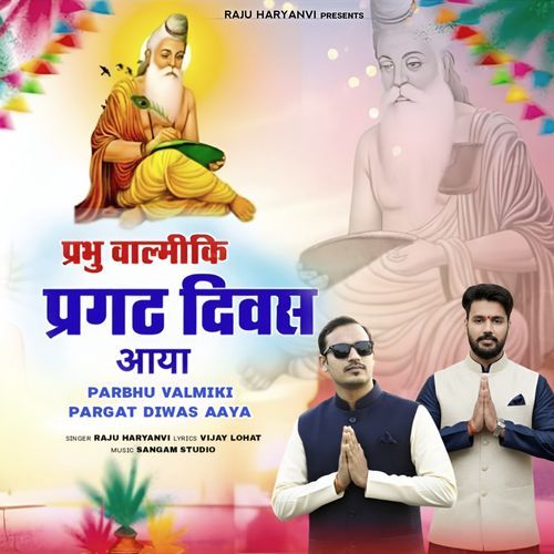 Parbhu Valmiki Pargat Diwas Raju Haryanvi MP3 Download