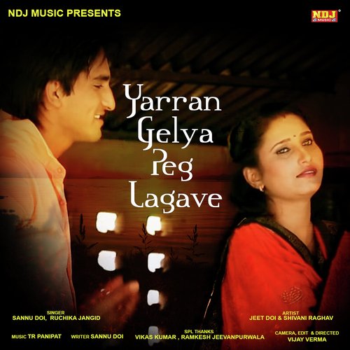 Sannu Doi Songs MP3 Download