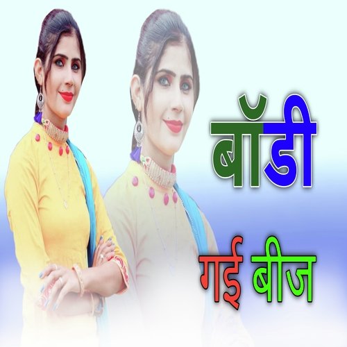 बॉडी गई बीज Akhlak Aajam MP3 Download