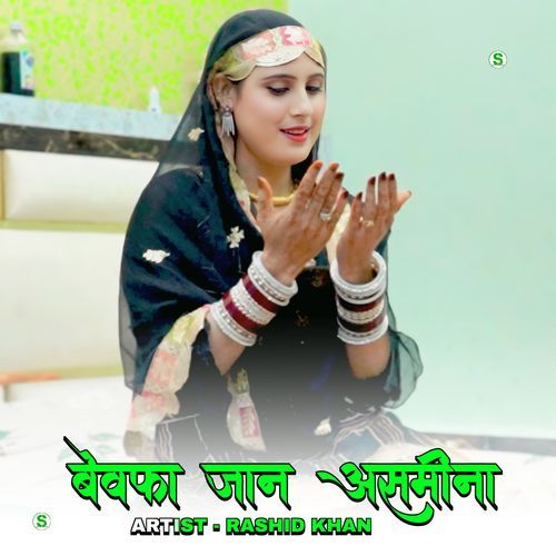 बेवफा जान असमीना Rashid Khan MP3 Download
