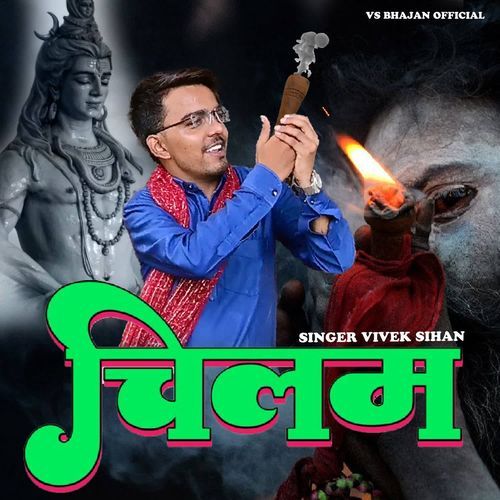 Chilam Vivek Sihan MP3 Download